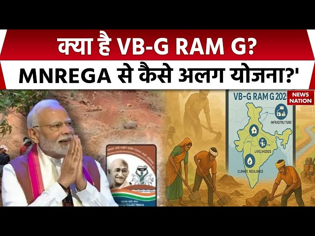 MGNREGA to be Replaced with VB–G Ram G: What it is and how it’s different from previous Scheme?