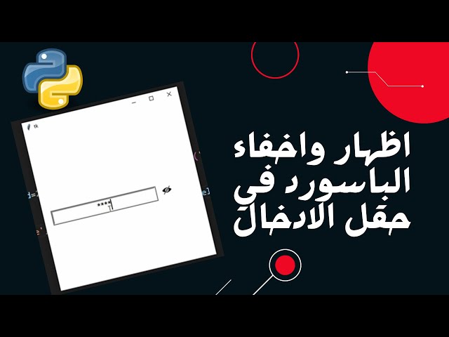 Show and hide password in entry field