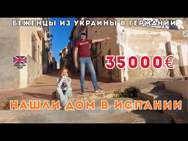 We found a house for €35,000 in a Spanish village, 7 km from the sea. How the locals live here.