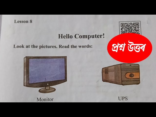Class 5 English lesson 8 hello computer question answers Assam | class 5 English Assam | K8G6D8
