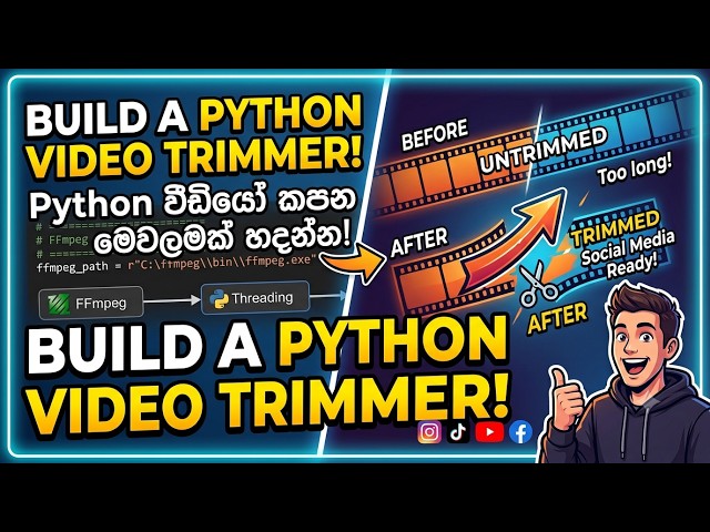 How to Cut Videos with Python  Python වීඩියෝ කපන මෘදුකාංගයක් හදමු