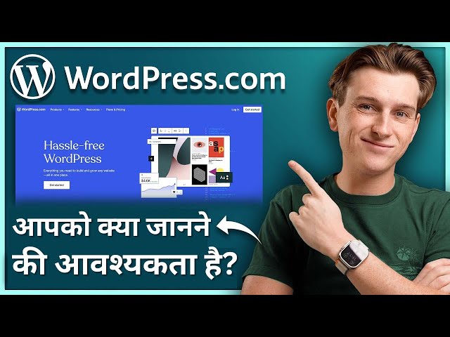 WordPress.com Review: Is It Worth It? Pros, Cons, Pricing & Features (in Hindi)