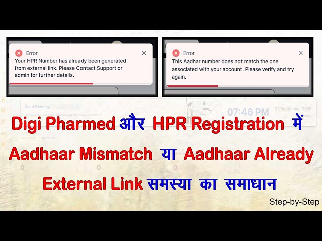 Digi Pharma All Errors Solution | Network Error, Already Exists Fix Profile and Registration Failing