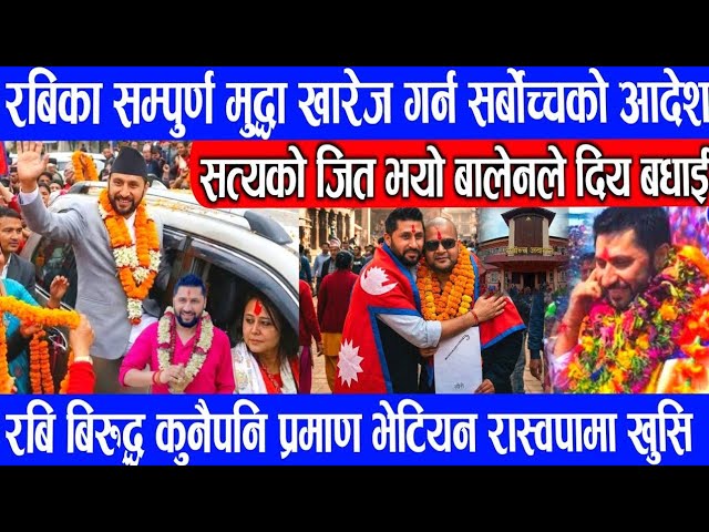 samacharpati news today 🔴 Balen Shah news today, pokhara news, breaking samachar बैसाख ९ गते २०८३