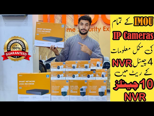 IMOU IP Camera Series Launched in Pakistan 🇵🇰 | Unbeatable Prices & Smart Features 🔥
