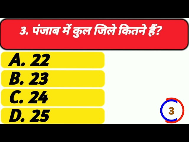 GK Question || GK In Hindi || GK Question and Answer | GK Quiz|#gk#gkquestion#gkquiz#quiz#gkinhindi 