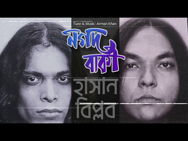 Hasan - Joy Porajoy | হাসান - জয় পরাজয়