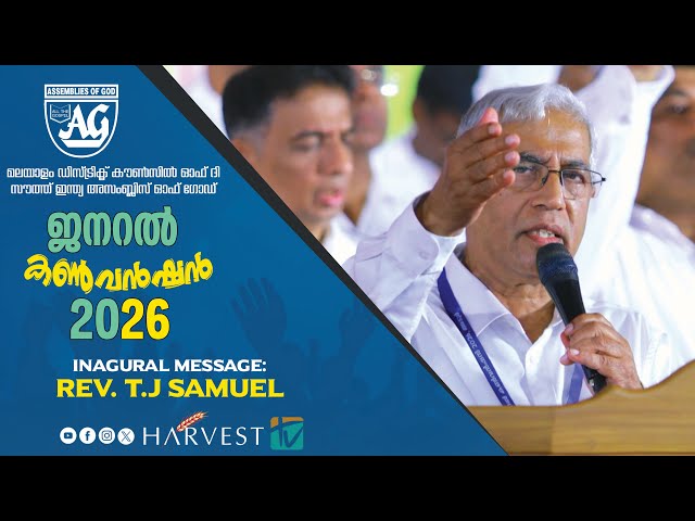 ASSEMBLIES OF GOD (AGMDC) GENERAL CONVENTION 2026 | INAGURAL MESSAGE : Rev. T.J Samuel