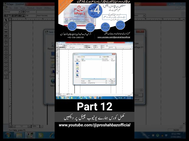 Part 12 | InPage 3 Professional Complete Course | Urdu & Arabic Book Typing and Formatting