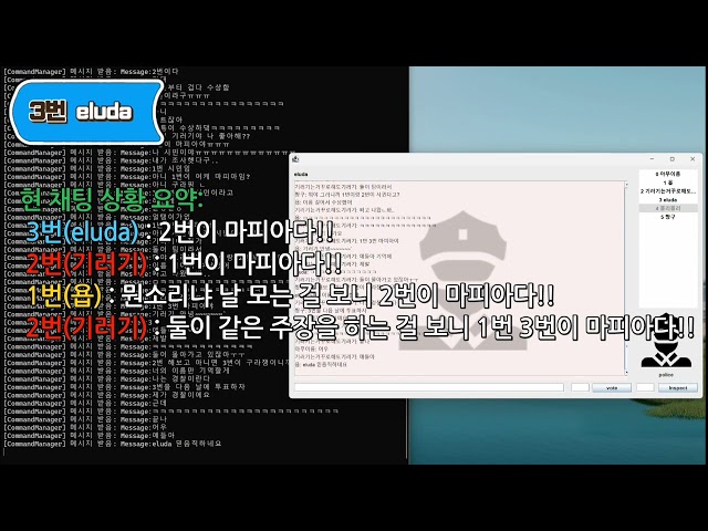 [마피아 게임 프로젝트] 최종 시연 영상