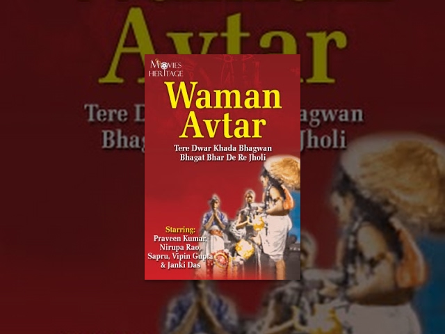 Waman Avtar (1939) Full Movie | Classic Hindi Films by MOVIES HERITAGE