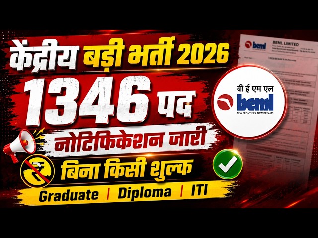 Central Government Jobs 2026 | Eligibility, Syllabus & Form Date? | Government Job Vacancy 2026
