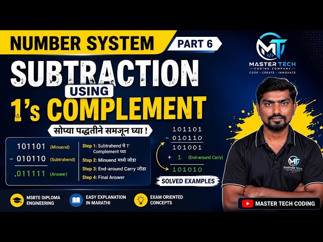 Subtraction Using 1's Complement | 1's Complement Method Explained | Digital Technique (Marathi)