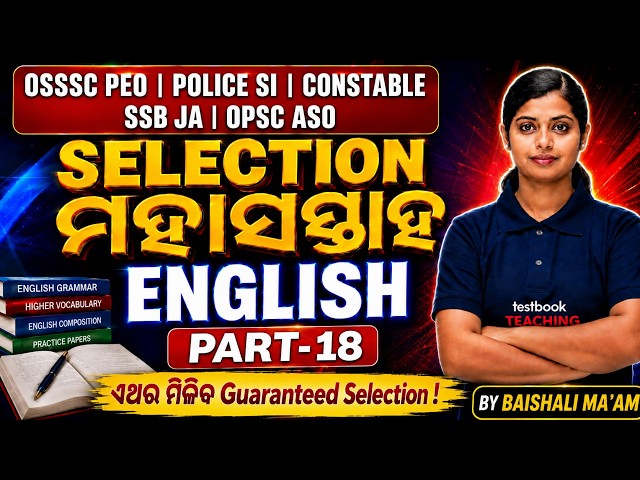 OSSSC PEO, Odisha Police SI, Constable 2026 | English Class For OSSSC PEO, Odisha Police SI #18