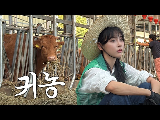 청년 농부 김민지의 24시