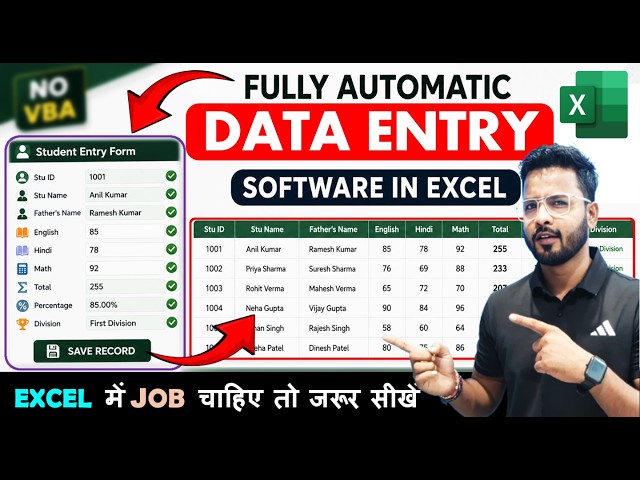 Fully Automated data entry Software in Excel - Data Entry - Data Entry In Excel