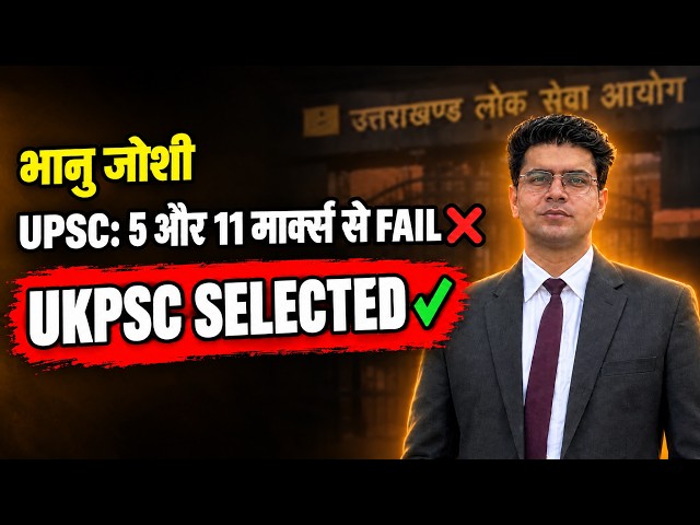 Failed by 11 Marks… Today UKPSC SELECTED | Complete System (Book + Test SERIES + Crash Course)
