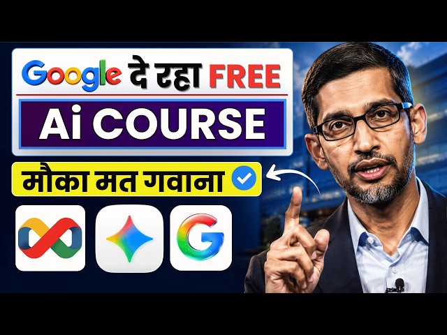 FREE AI Course by Google – Certificate + Pro Ai tools teaching | Seats Filling Fast