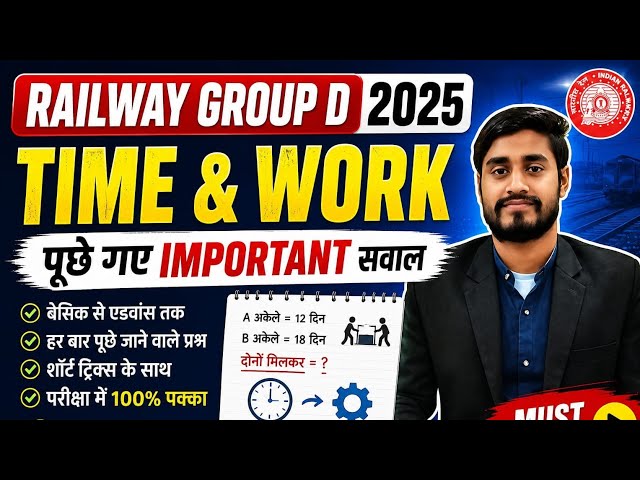 Time & Work I Group D 2026 I Best concept I Maths by KL Sonu #ssc #railway #maths @SK_Jha_Sir 