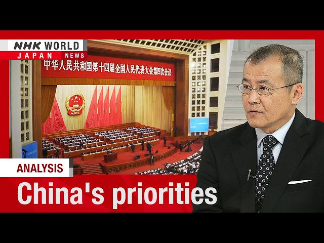 Analysis: Key points from China's National People's CongressーNHK WORLD-JAPAN NEWS