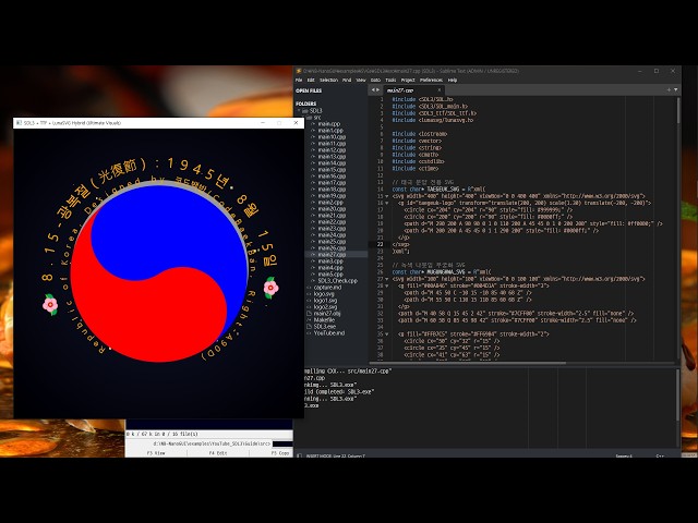 [C++] SDL3 & LunaSVG로 구현한 웅장한 대한민국 태극·무궁화 애니메이션 (광복절 기념 앱 개발)