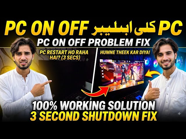 PC ON-OFF PROBLEM FIX | 100% WORKING SOLUTION | 3 SECOND SHUTDOWN FIX