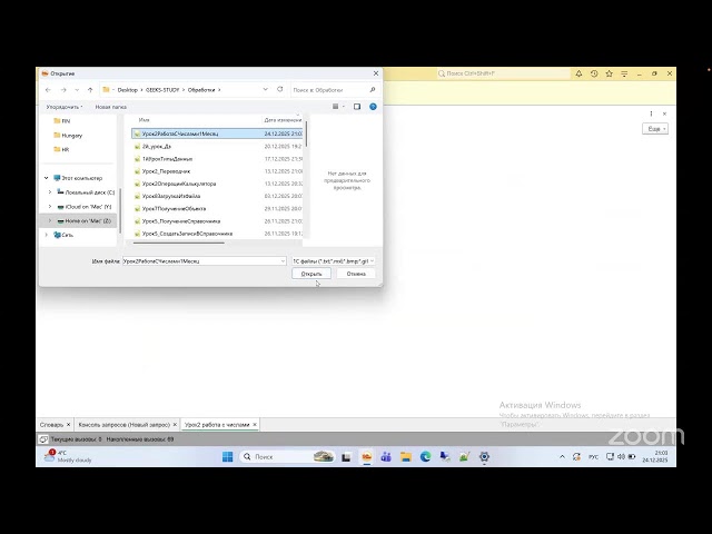 1с Разработка 1й месяц 2 урок
