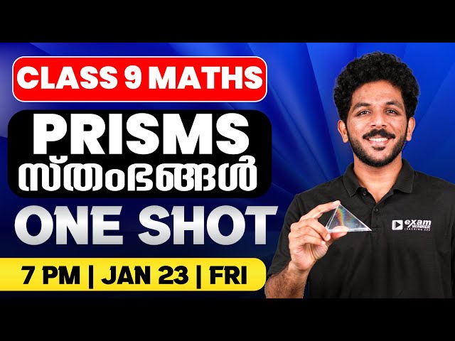 Class 9 Maths | Prisms / സ്തംഭങ്ങൾ  | Oneshot | Exam Winner