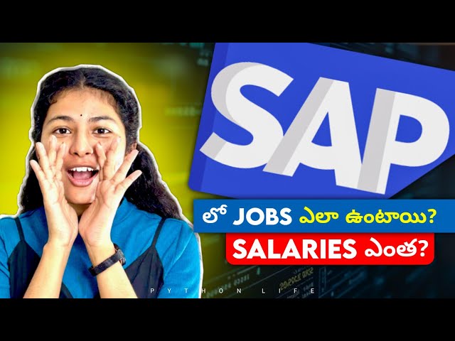 SAP లో Jobs ఎలా ఉంటాయి? Salaries ఎంత?