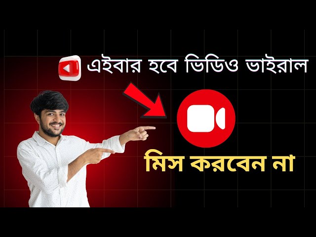  ২০২৬ সালে ইউটিউব ভিডিও সঠিকভাবে ট্যাগ করার পদ্ধতি| এইবার হবে ভিডিও ভাইরাল 🔥 