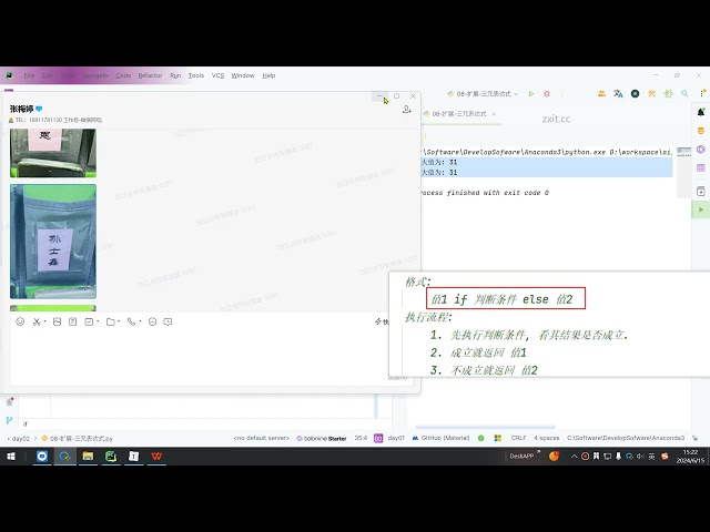 2025年黑马程序员python人工智能开发 01 Python基础 V5 X版 14天 AI版 03 Python基础 day02 11 扩展 三元表达式 ev