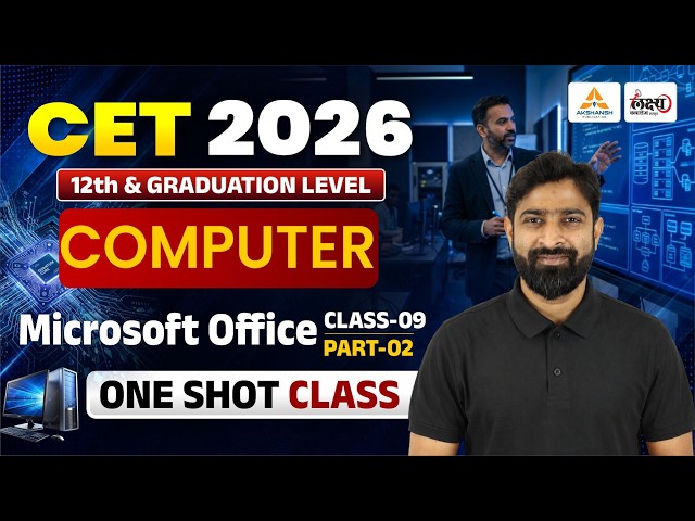 CET Computer Class 2026 : Microsoft Office One Shot | CET 12th & Graduation Level | Chandan Sir #09