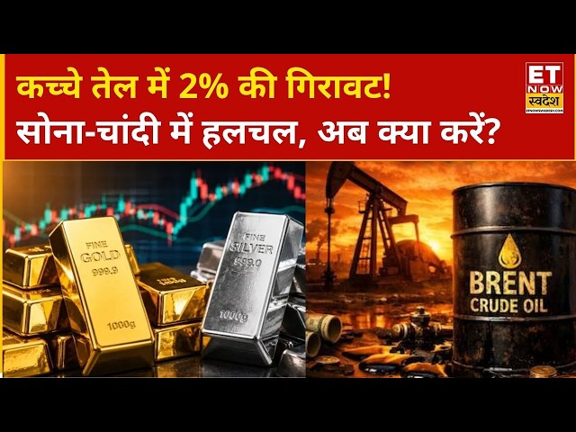 Crude Oil Drops 2%, What’s Happening with Gold and Silver? What’s the Strategy Ahead? Commodity M...
