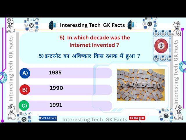 Interesting Tech GK Quiz #technologyquiz #gk #technology #gktech #compititiveexam #video #viralvideo