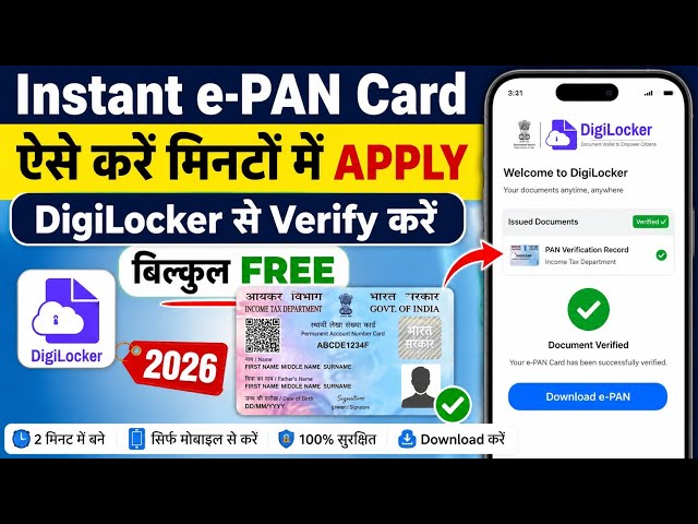 Instant PAN Card Online Apply 2026 | DigiLocker Redirect Problem Solved | Free PAN Card Apply Online