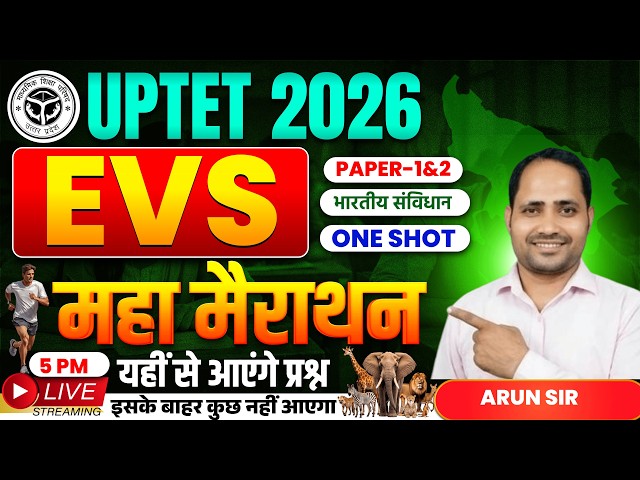 UPTET 2026 EVS( संविधान )  By- Arun  Sir @NirnayAcademyPrayagraj #evs #uptet #uptet2026