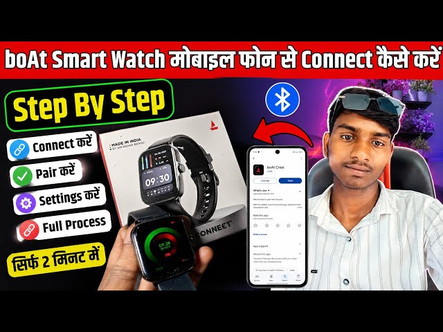 How to Connect boAt Smartwatch to Mobile Phone 2026