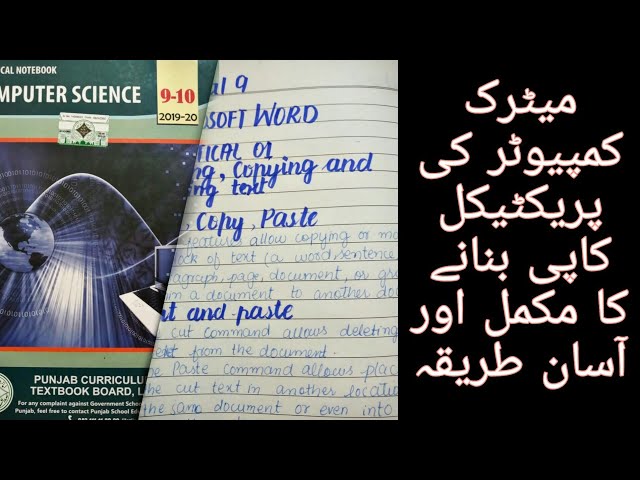 How to make practical notebook of computer class 9,10