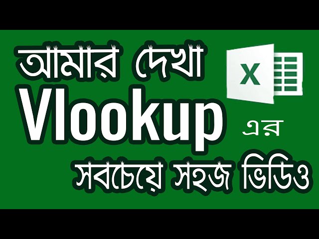 How to Use Vlookup fucntion in Excel | Vlookup Bangla tutorial | Vlookup in Excel Bangla