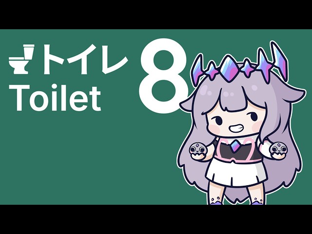 【Toilet 8】i just wanna be part of your skibidi