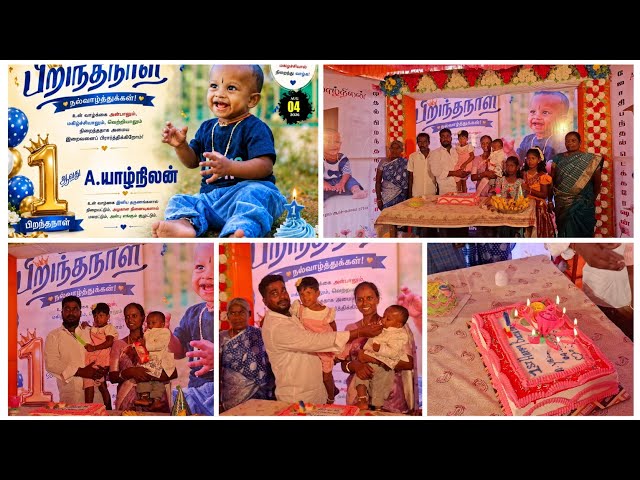 Our Dear Son Nilan's Birthday Celebration Vlog 🎂💐🎊🎉❤️🥰 /Gramathu Marumagal priya