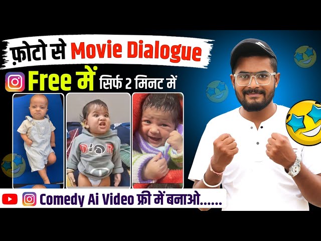 Baby Funny AI Video Kaise Banaye | Chhote Bachcho ki AI Video | Photo Se AI Comedy Video banaye 