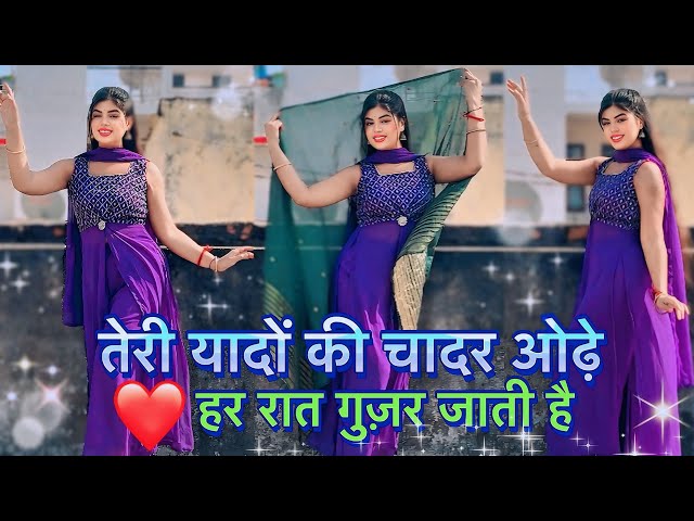 Teri Yado Ki Chadar Odhe | तेरी यादों की चादरओढ़े | Instagram Viral Song | HR VaibhawNew Song