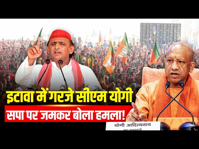 इटावा में CM योगी ने 604 करोड़ की परियोजनाओं की दी सौगात और SP पर साधा निशाना