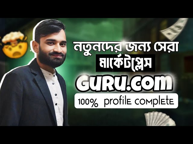 Freelancing 2025: Guru.com (Account Create) Bangla Tutorial | Start Freelancing With Guru.com