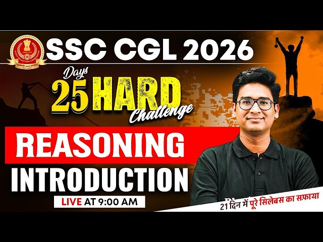 SSC CGL Reasoning Classes 2026 | SSC CGL Reasoning Introduction Class - 01 | by Jitin Sir