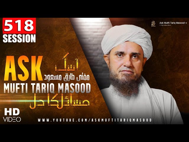 Ask Mufti Tariq Masood | 518  th Session | Solve Your Problems