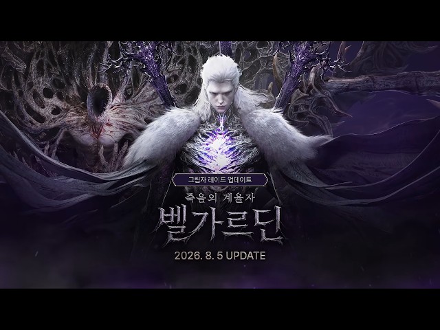 [Day3] KR NEW RAID 'BELGARDIN' PROG (Static in description)