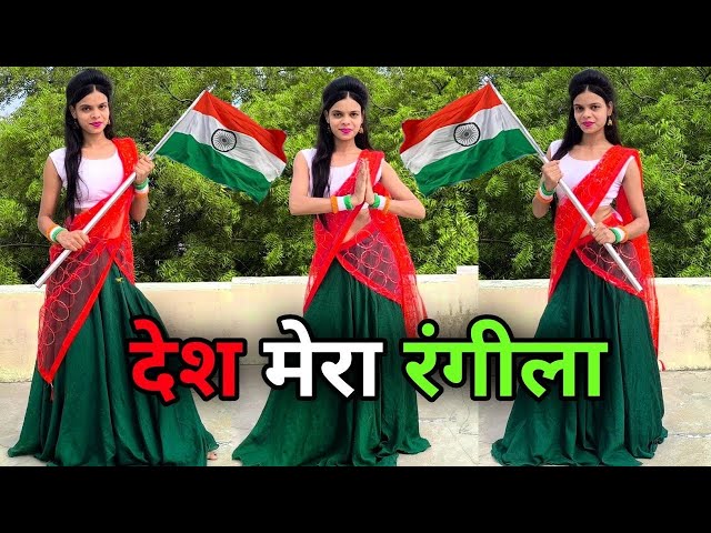 देश मेरा रंगीला डांस वीडियो | Desh Mera Rangila | Fanaa | Independence Day  Special Dance video