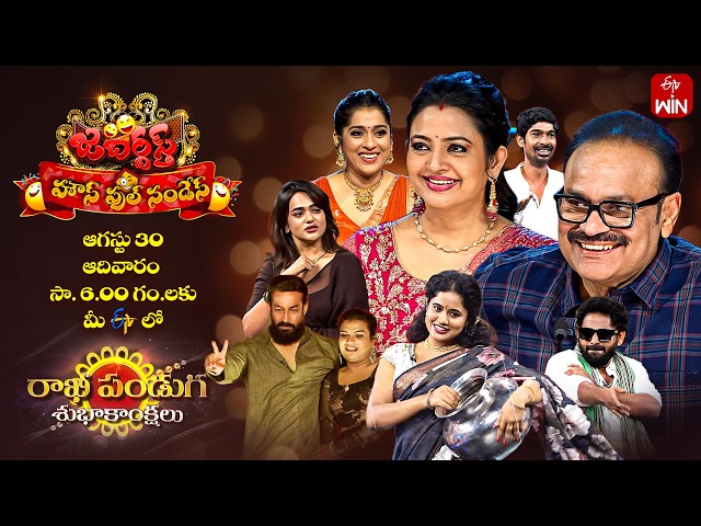 Jabardasth Latest Promo | 30th August 2026 | Every Sunday 6:00pm | Naga babu,Indraja,Rashmi | ETV